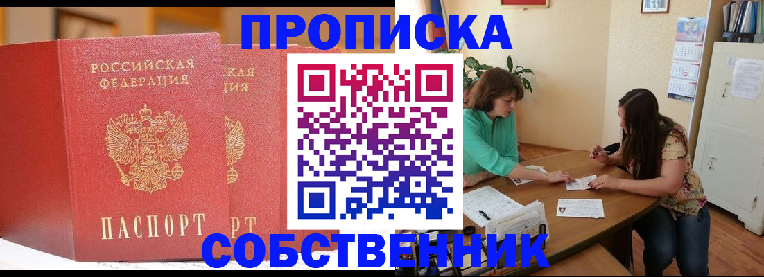 найти адрес прописки в Урайе